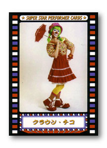 Card #J5 Front