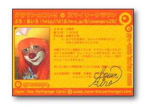 Card #J15 Back