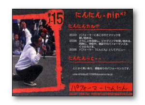 Card #J15 Back