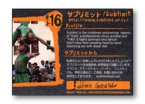 Card #J16 Back